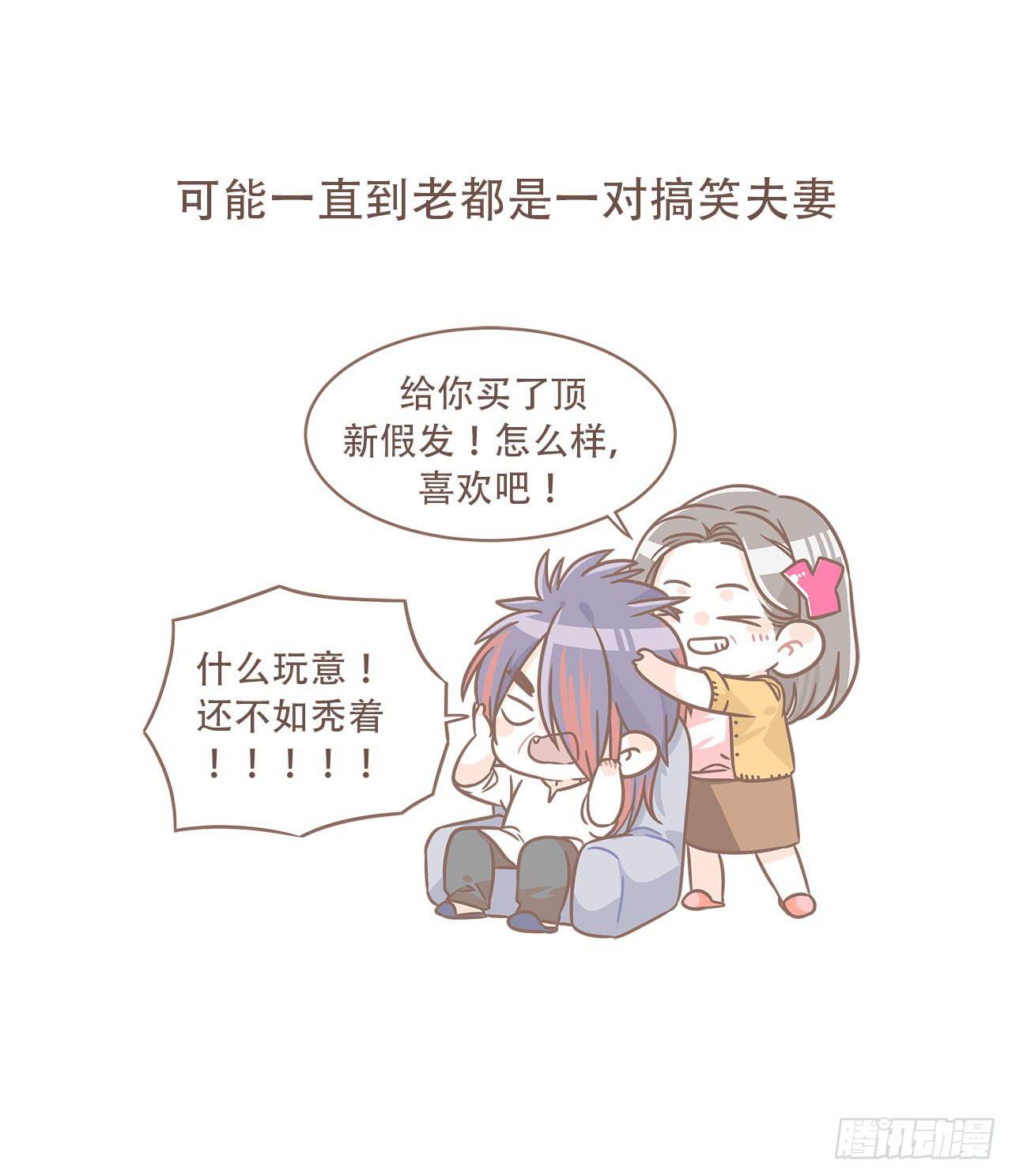 《大圣和小夭》婆婆驾到 第49页