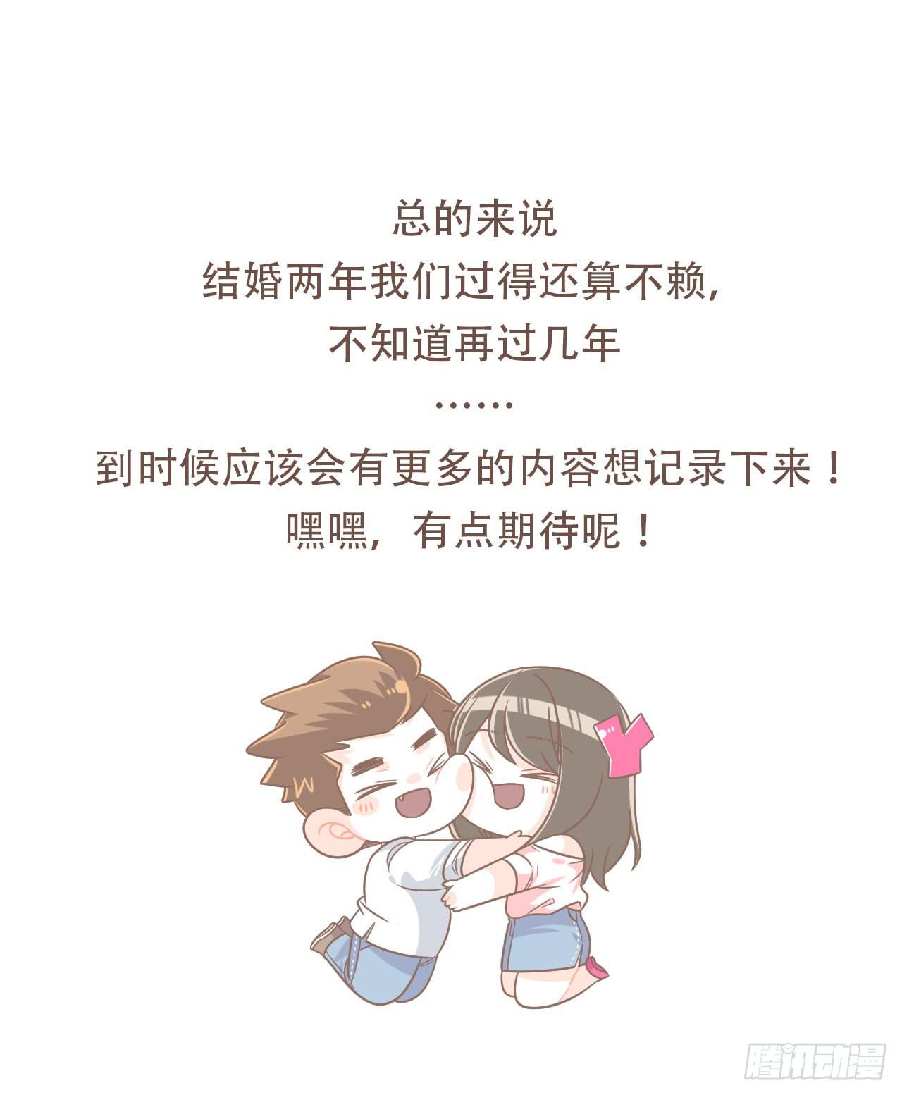 《大圣和小夭》婆婆驾到 第50页