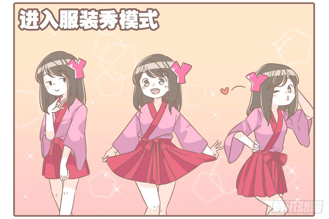 《大圣和小夭》搬家了！ 第10页
