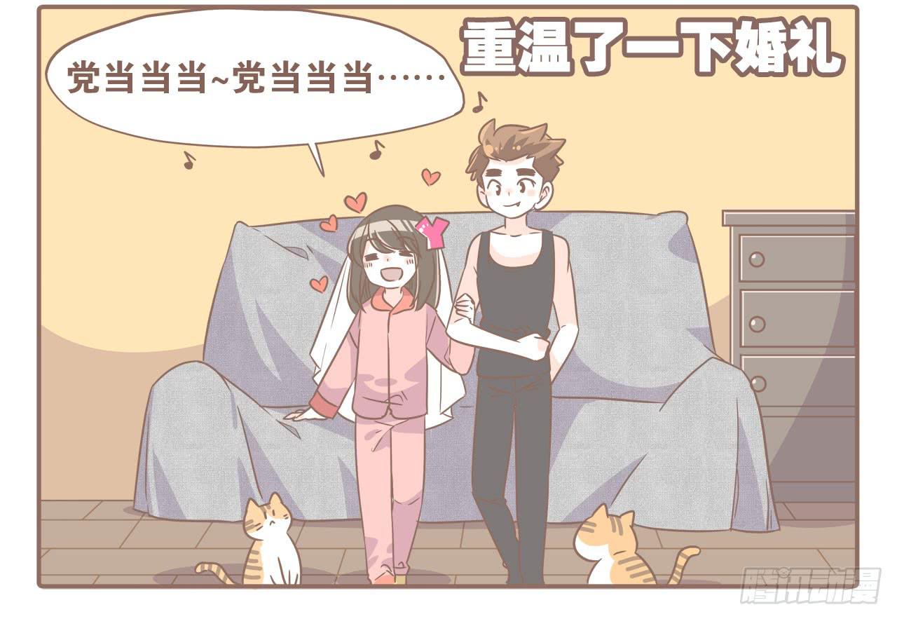《大圣和小夭》搬家了！ 第12页