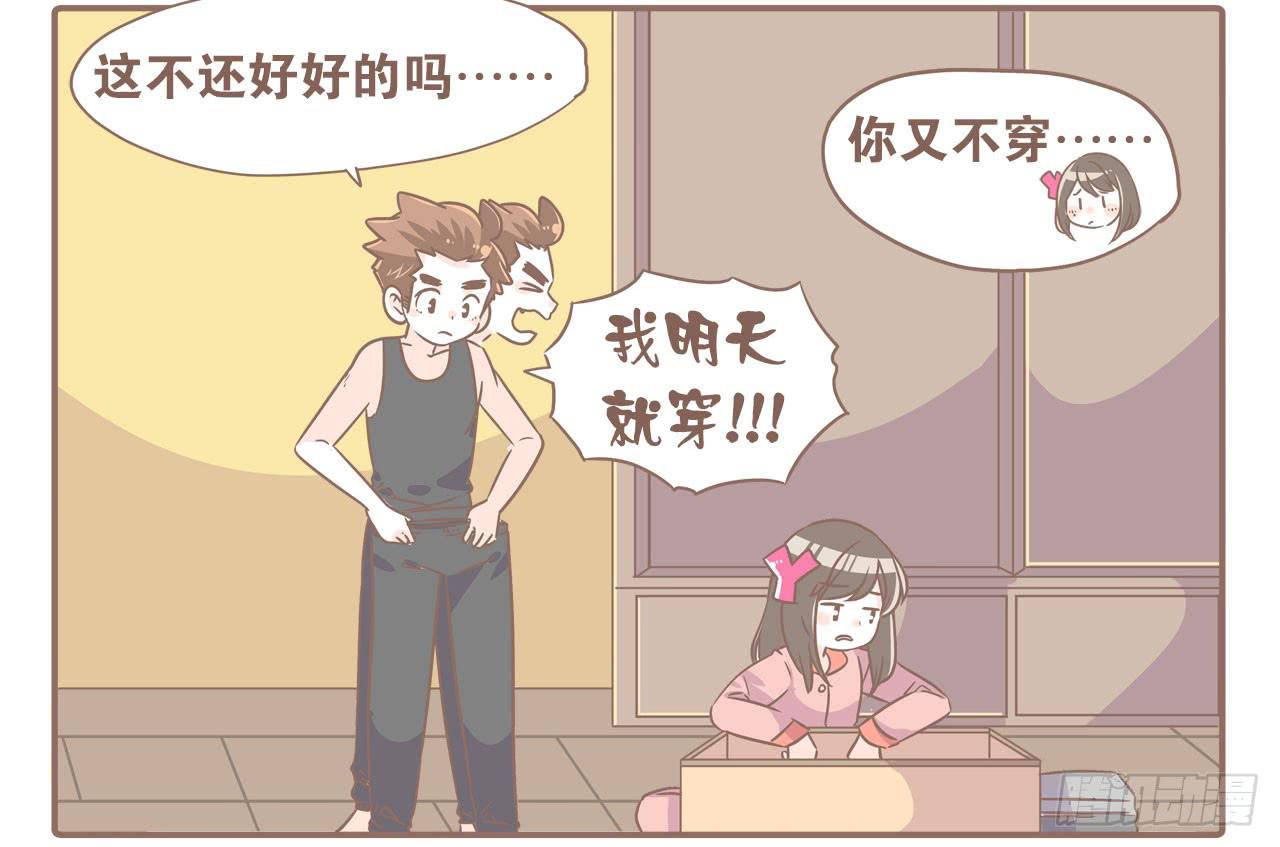 《大圣和小夭》搬家了！ 第14页