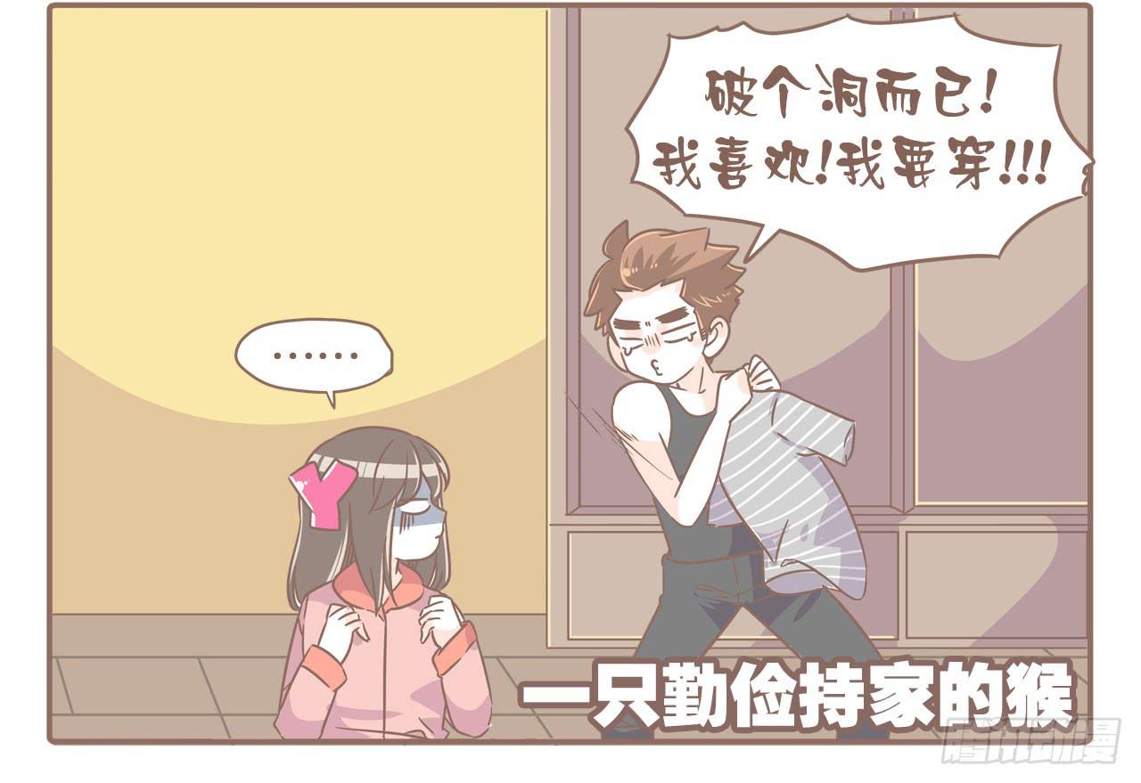 《大圣和小夭》搬家了！ 第16页