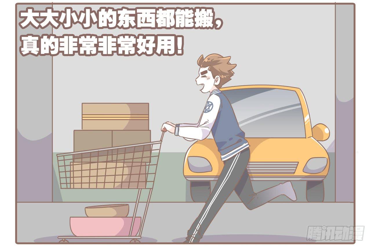 《大圣和小夭》搬家了！ 第19页
