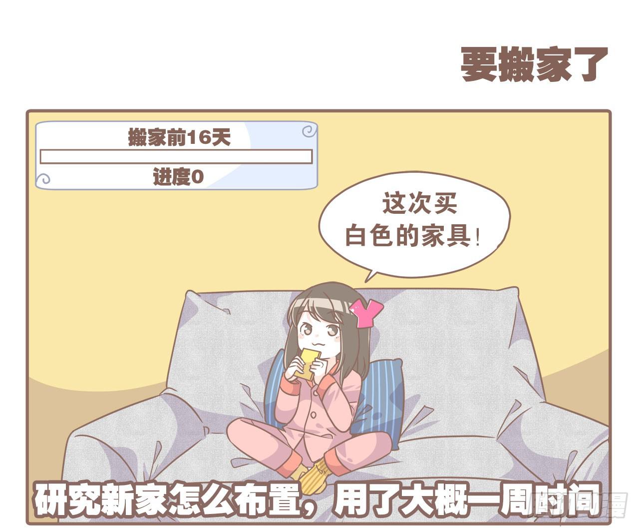 《大圣和小夭》搬家了！ 第1页