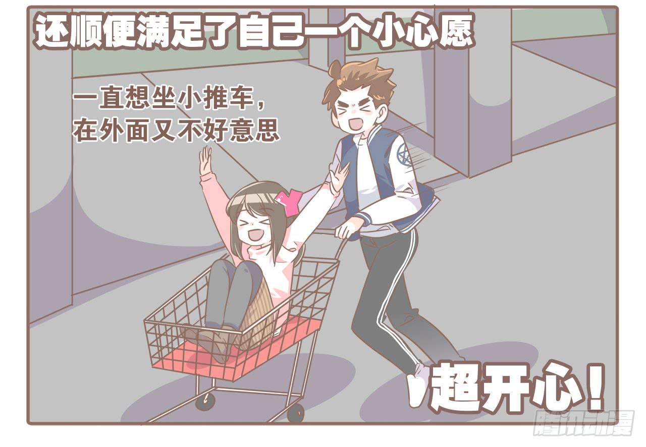《大圣和小夭》搬家了！ 第20页