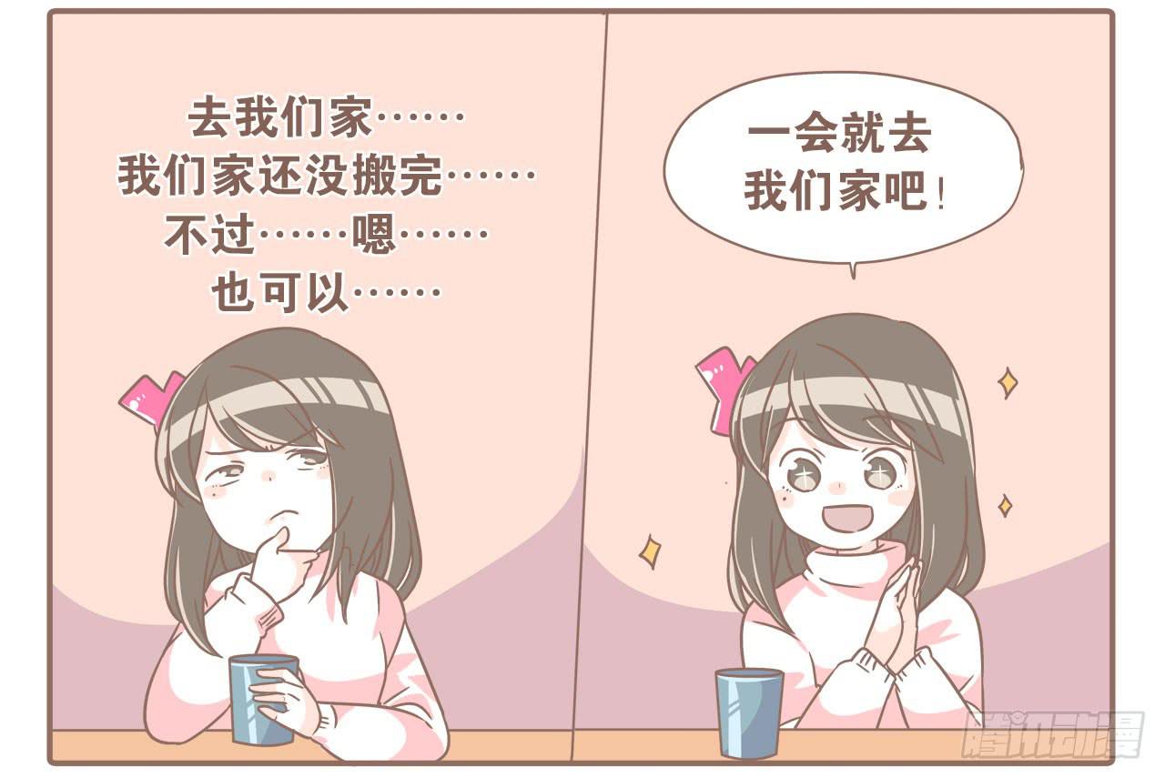 《大圣和小夭》搬家了！ 第22页