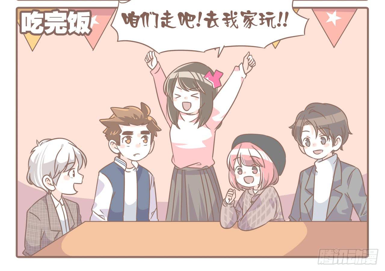 《大圣和小夭》搬家了！ 第24页