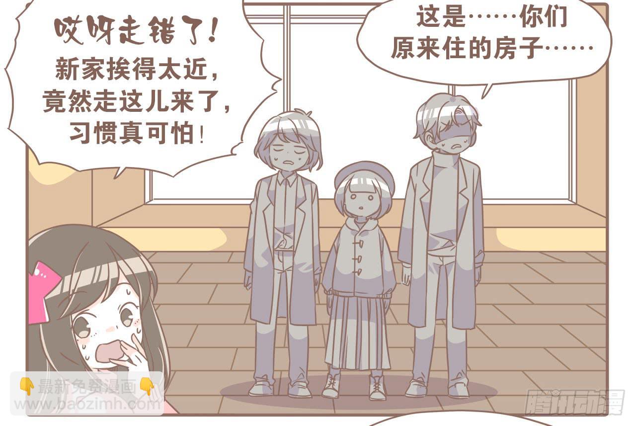 《大圣和小夭》搬家了！ 第26页
