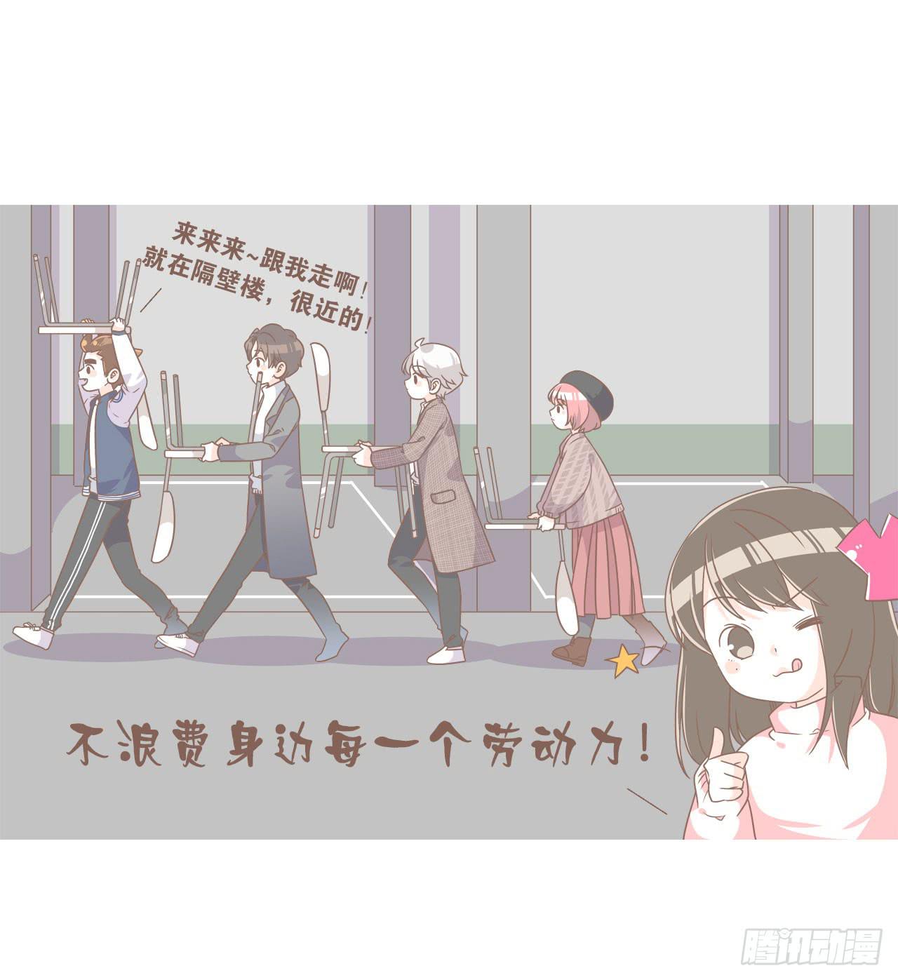 《大圣和小夭》搬家了！ 第29页