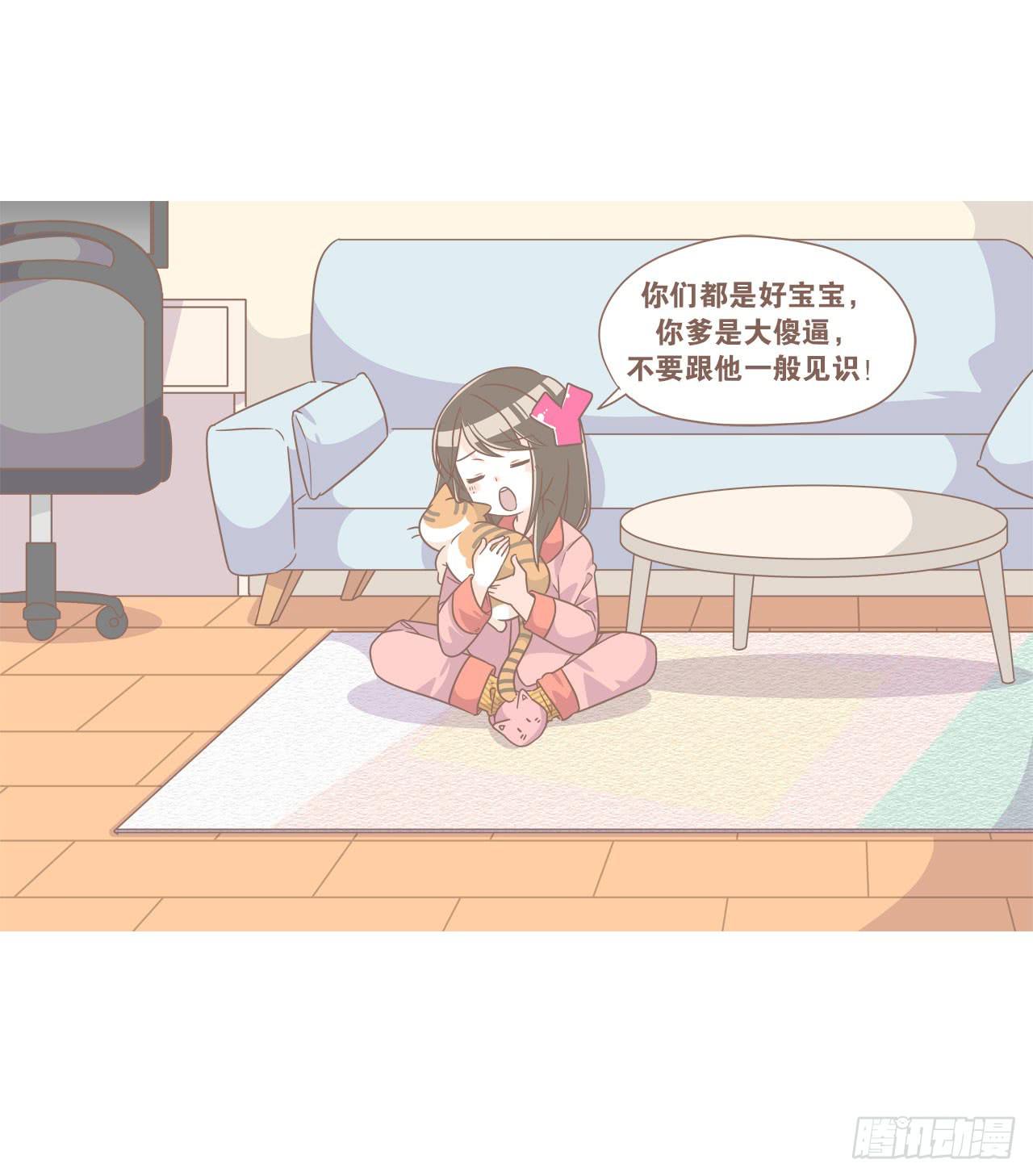 《大圣和小夭》搬家了！ 第34页