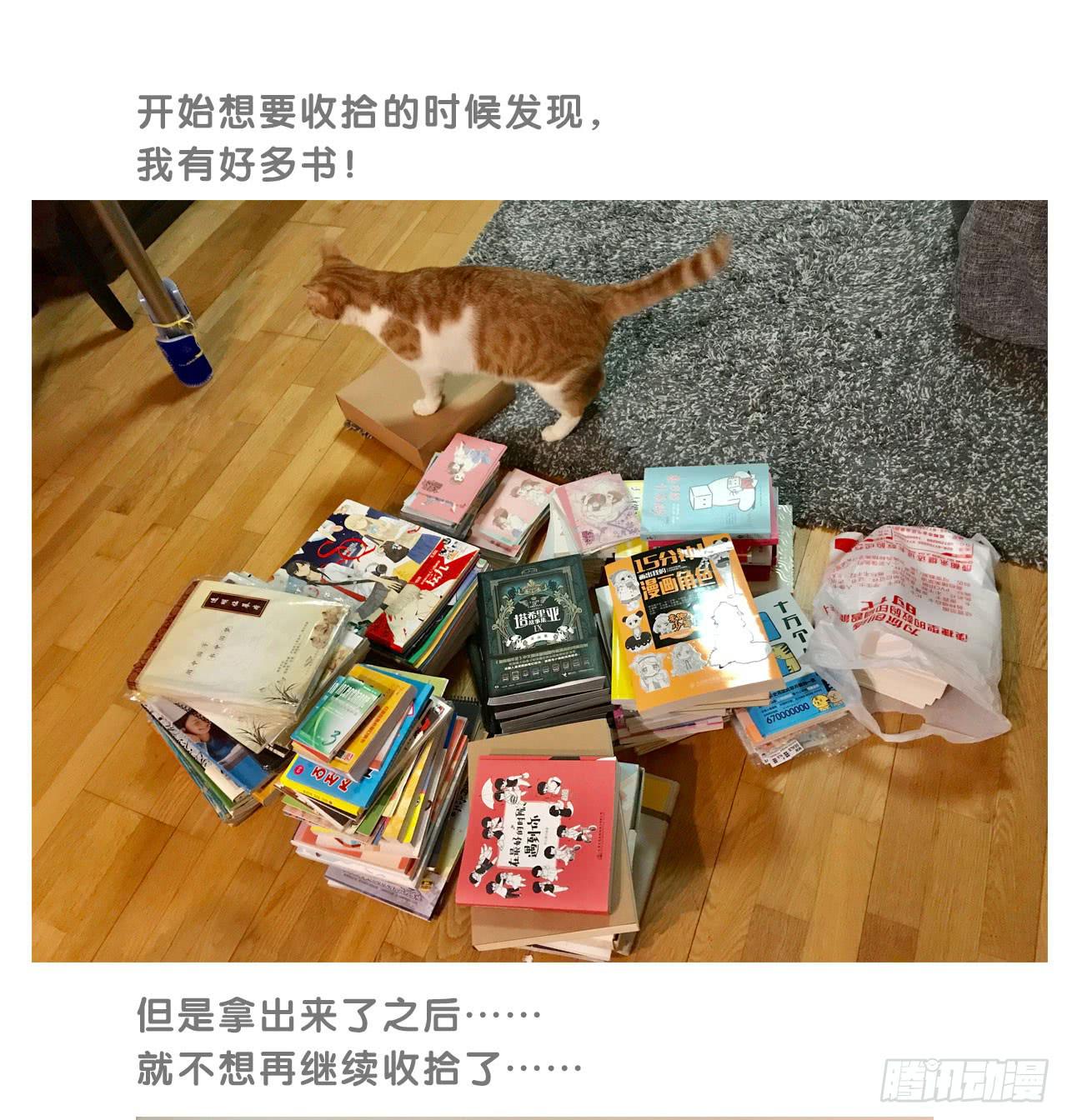 《大圣和小夭》搬家了！ 第36页