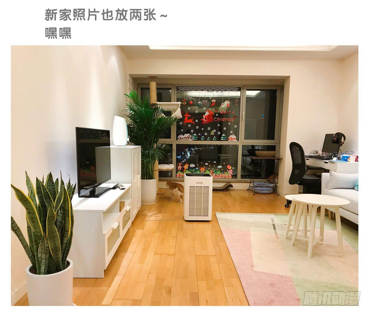 《大圣和小夭》搬家了！ 第40页