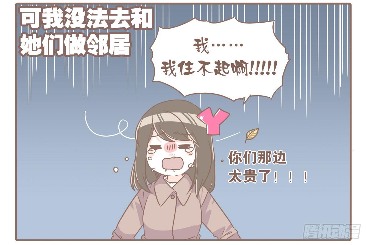 《大圣和小夭》搬家了！ 第7页