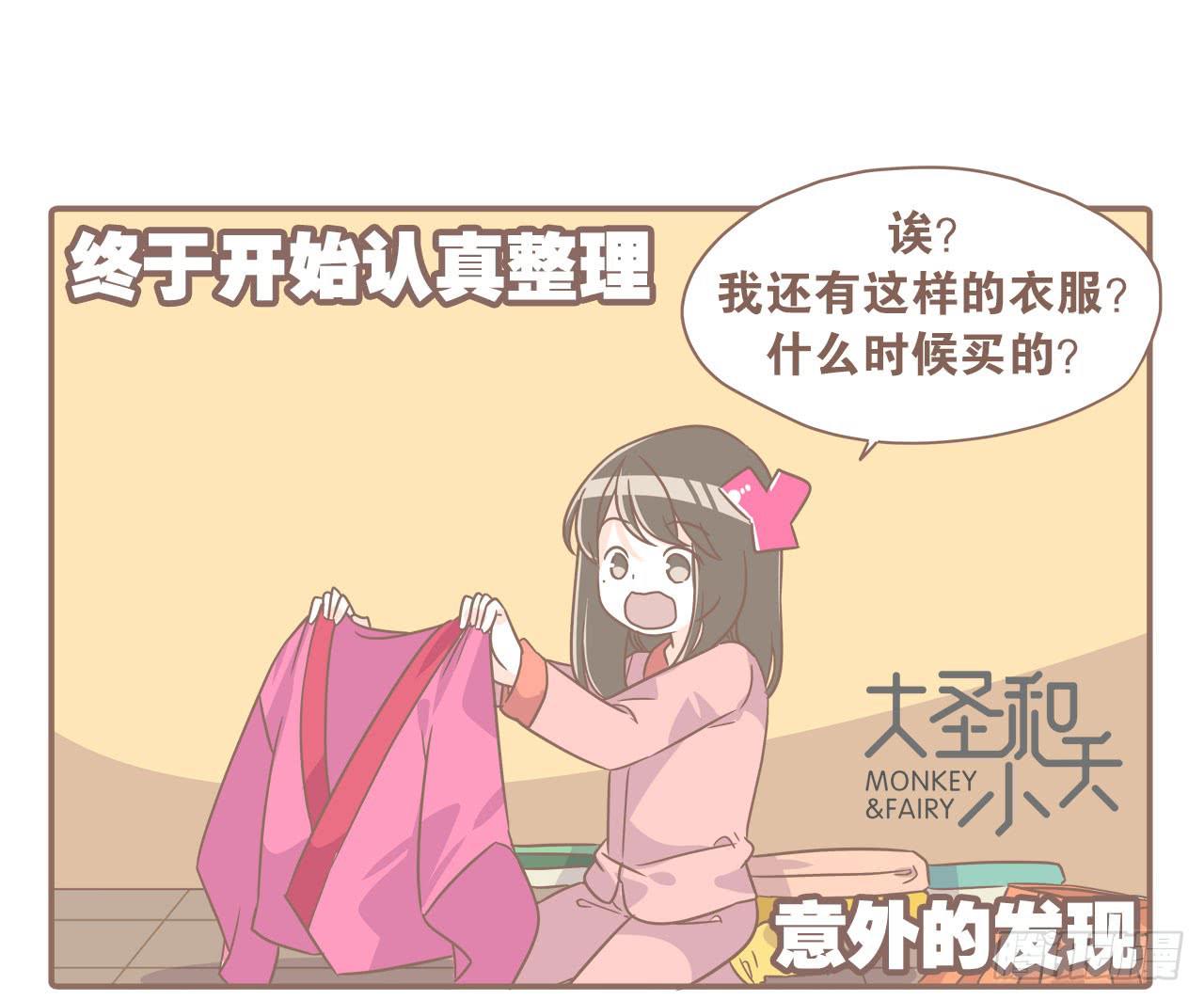 《大圣和小夭》搬家了！ 第9页