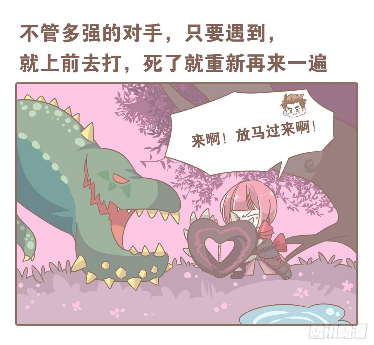 《大圣和小夭》老公，我想打游戏 第10页
