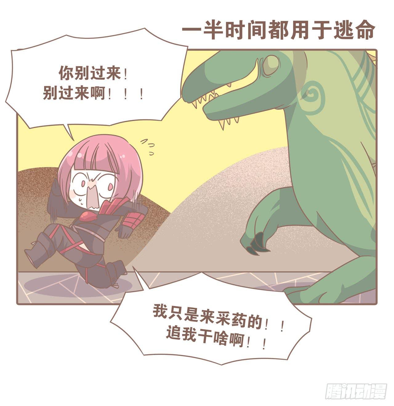 《大圣和小夭》老公，我想打游戏 第12页