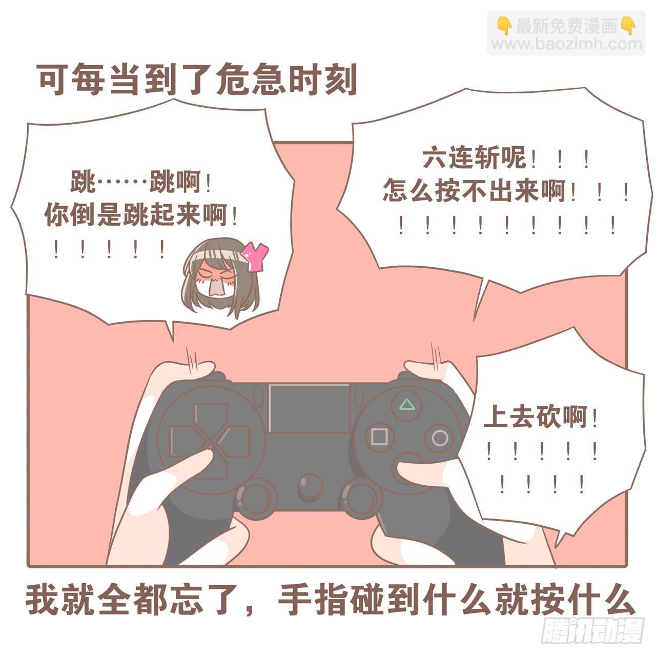 《大圣和小夭》老公，我想打游戏 第14页