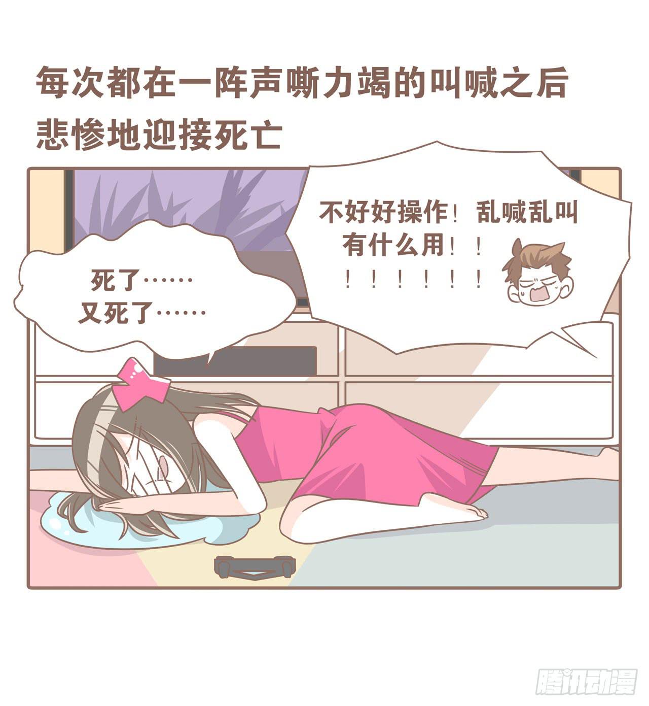 《大圣和小夭》老公，我想打游戏 第16页