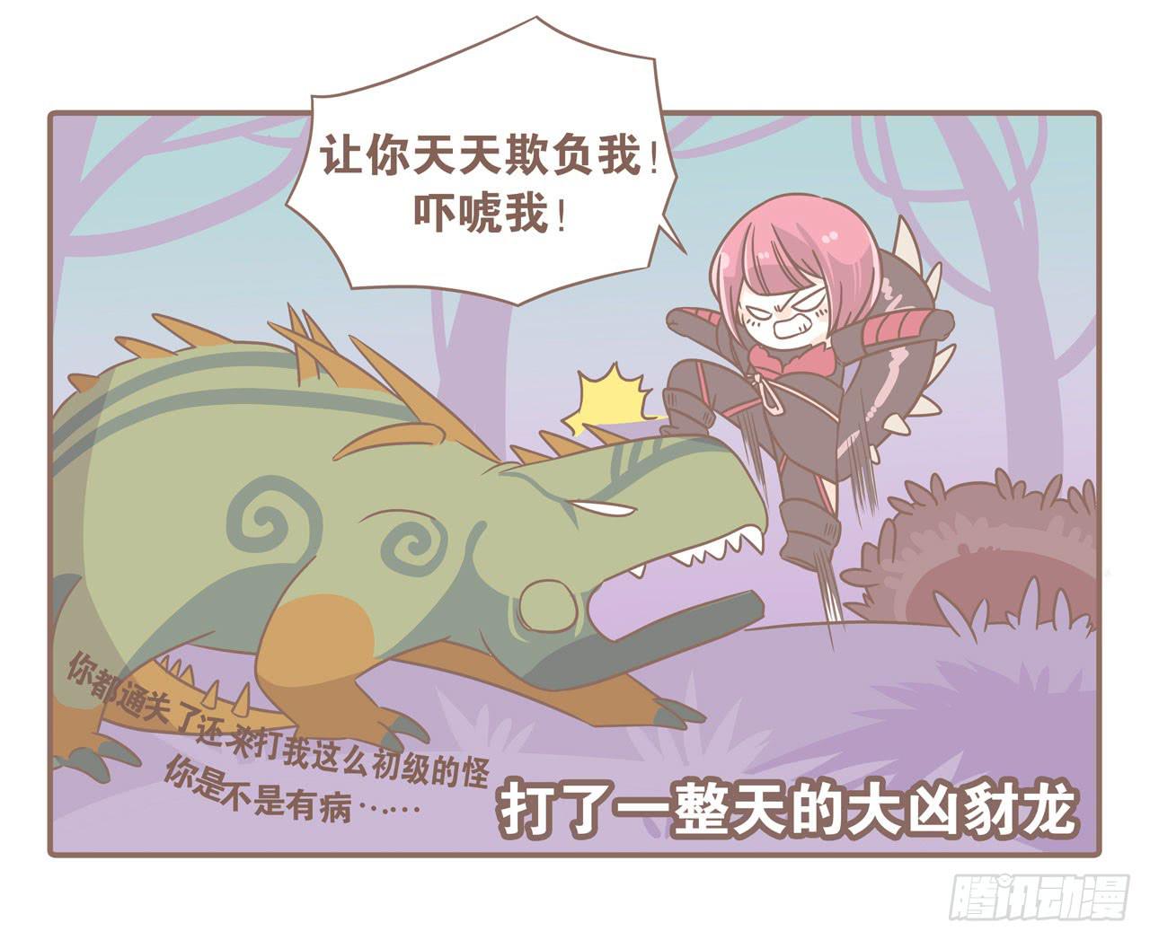 《大圣和小夭》老公，我想打游戏 第19页
