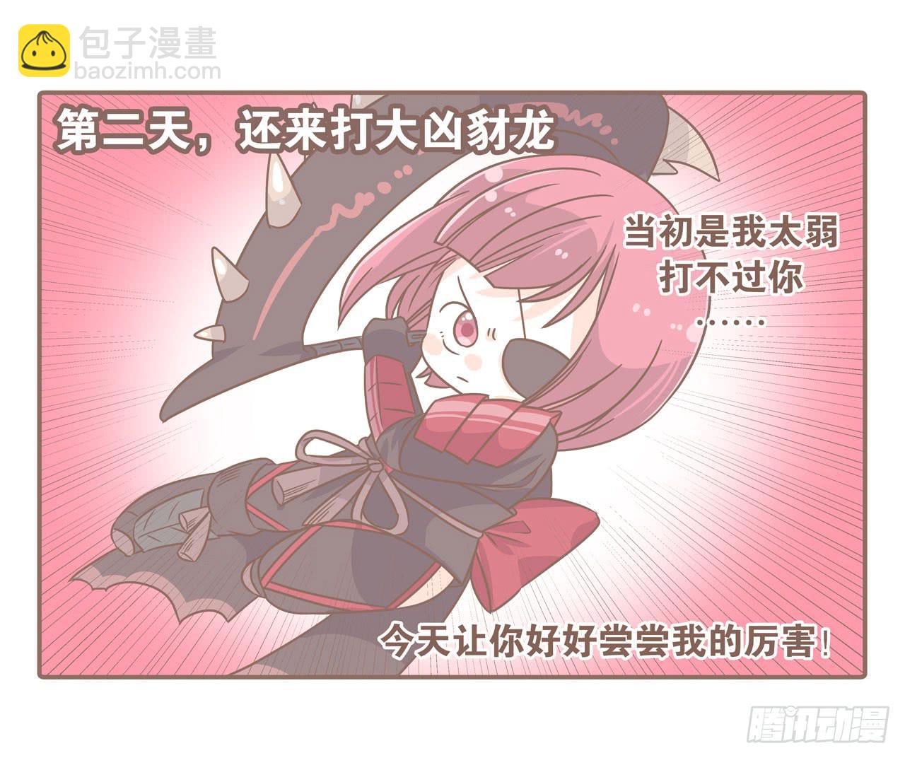 《大圣和小夭》老公，我想打游戏 第20页