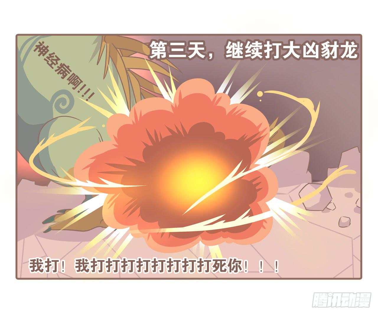 《大圣和小夭》老公，我想打游戏 第21页