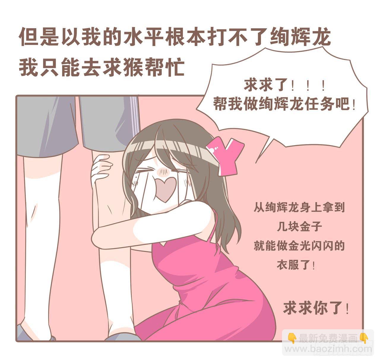 《大圣和小夭》老公，我想打游戏 第24页
