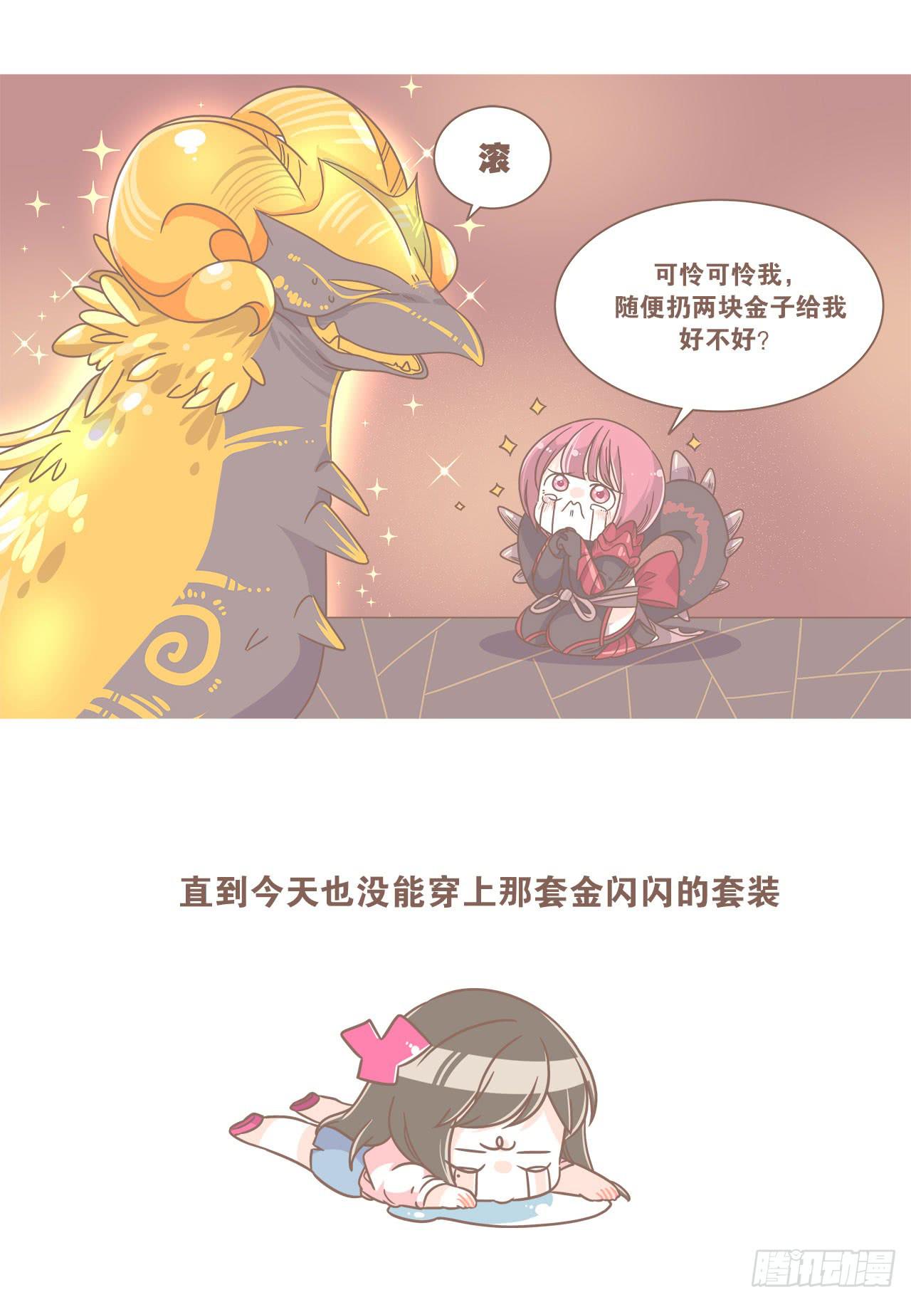 《大圣和小夭》老公，我想打游戏 第27页