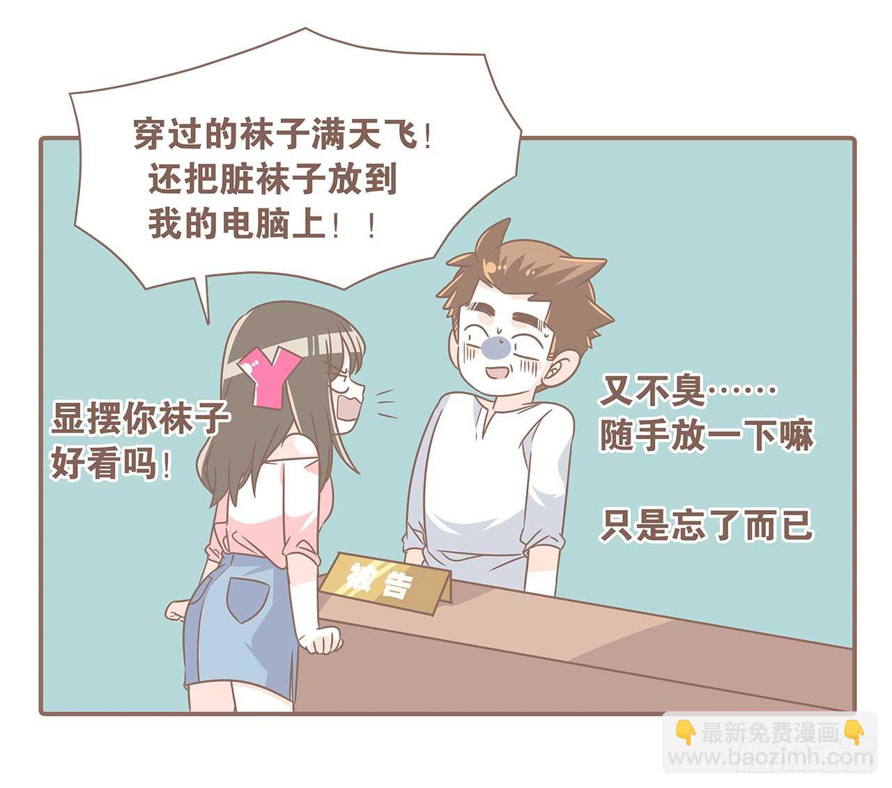 《大圣和小夭》别太骄傲 第10页