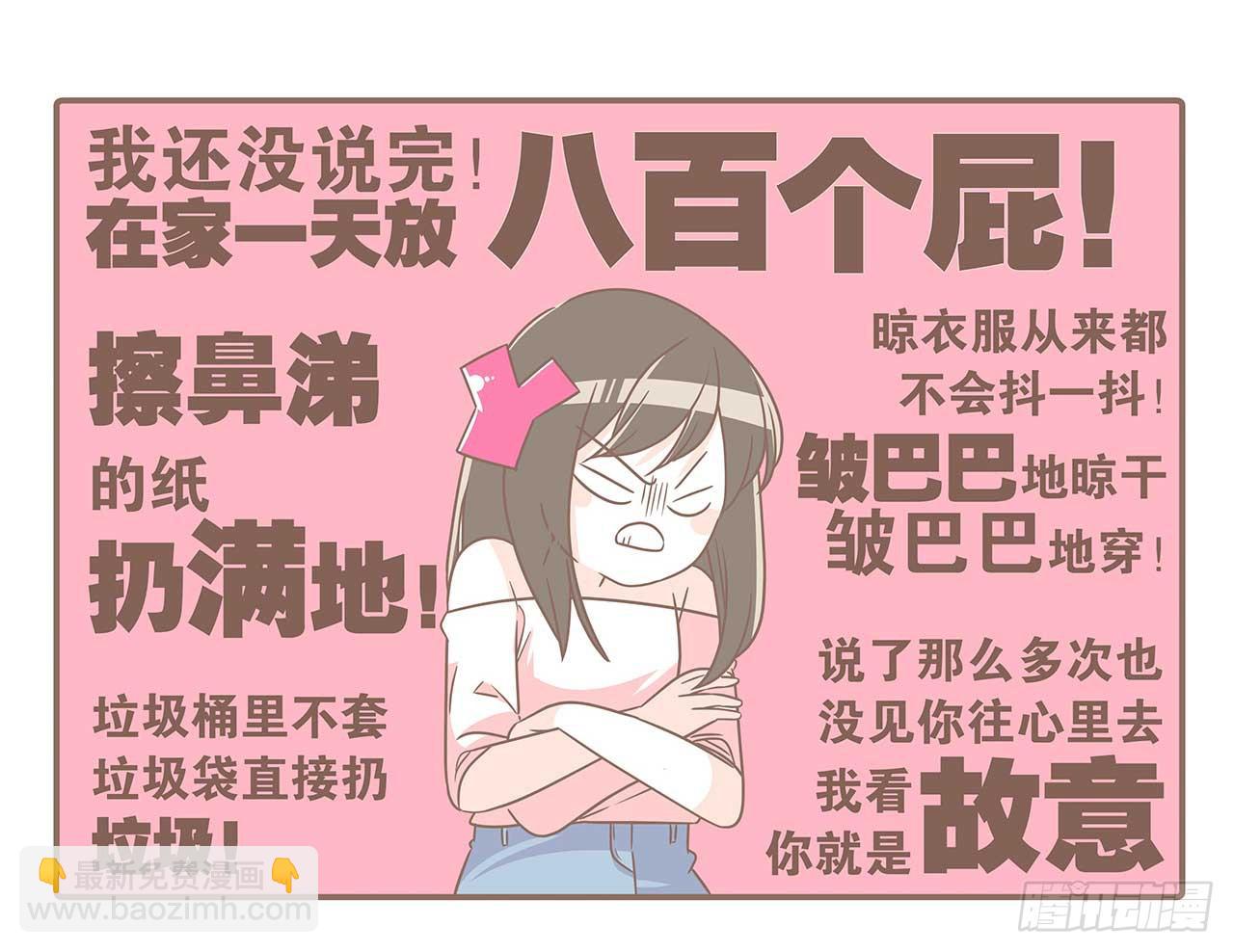《大圣和小夭》别太骄傲 第11页