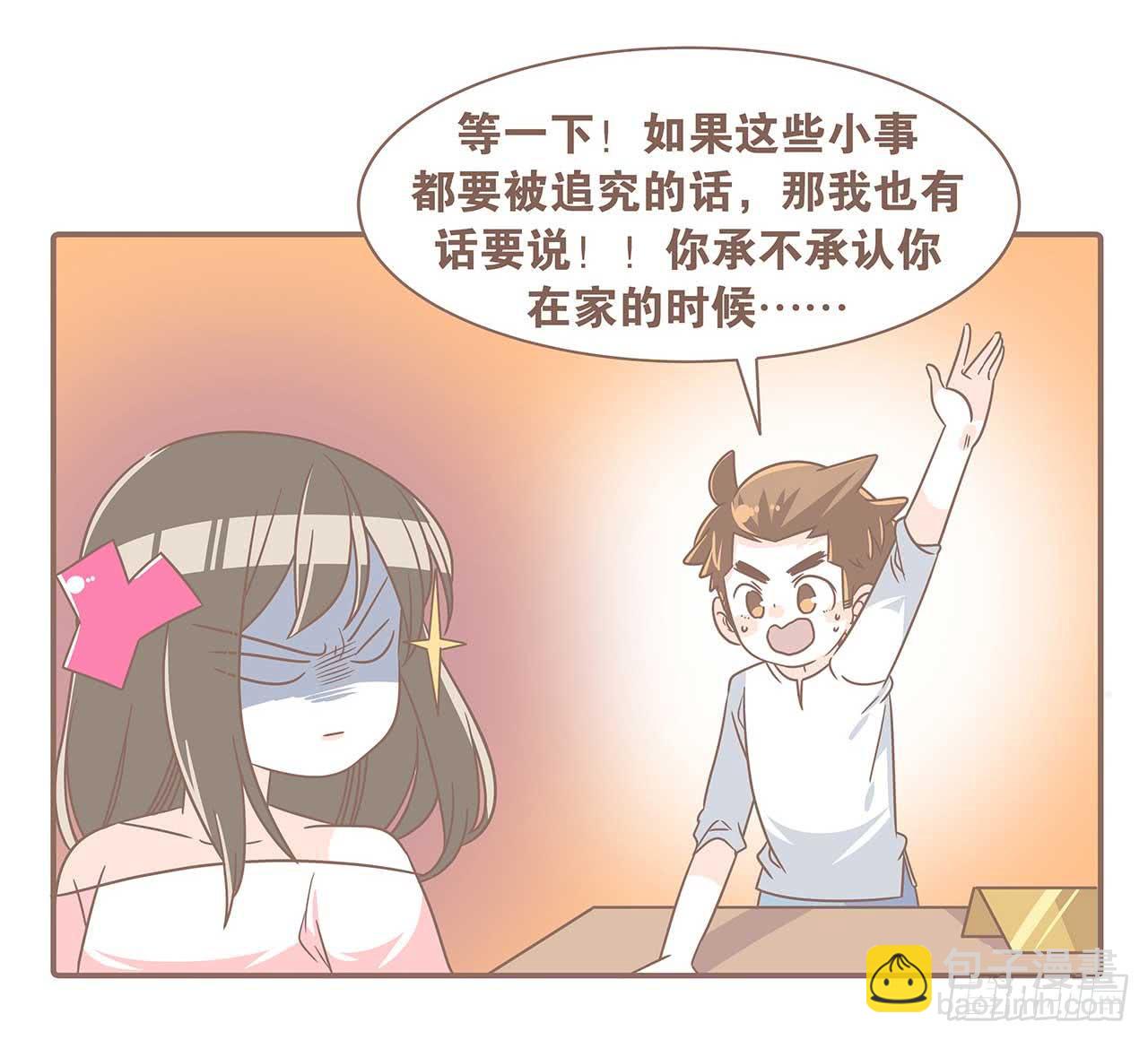 《大圣和小夭》别太骄傲 第12页