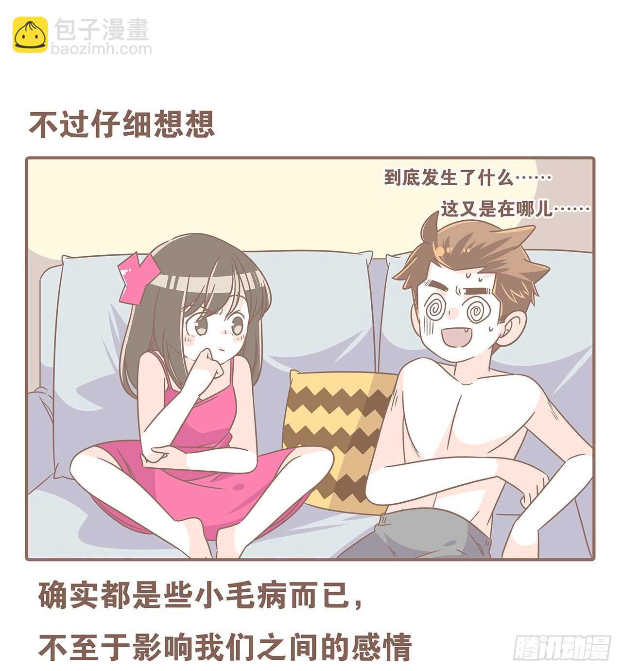 《大圣和小夭》别太骄傲 第15页