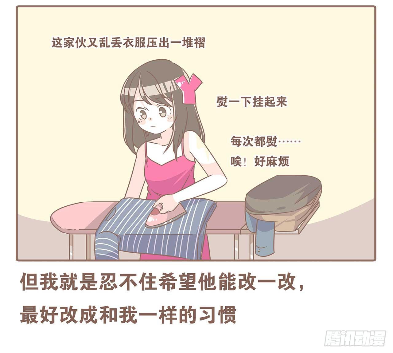 《大圣和小夭》别太骄傲 第16页