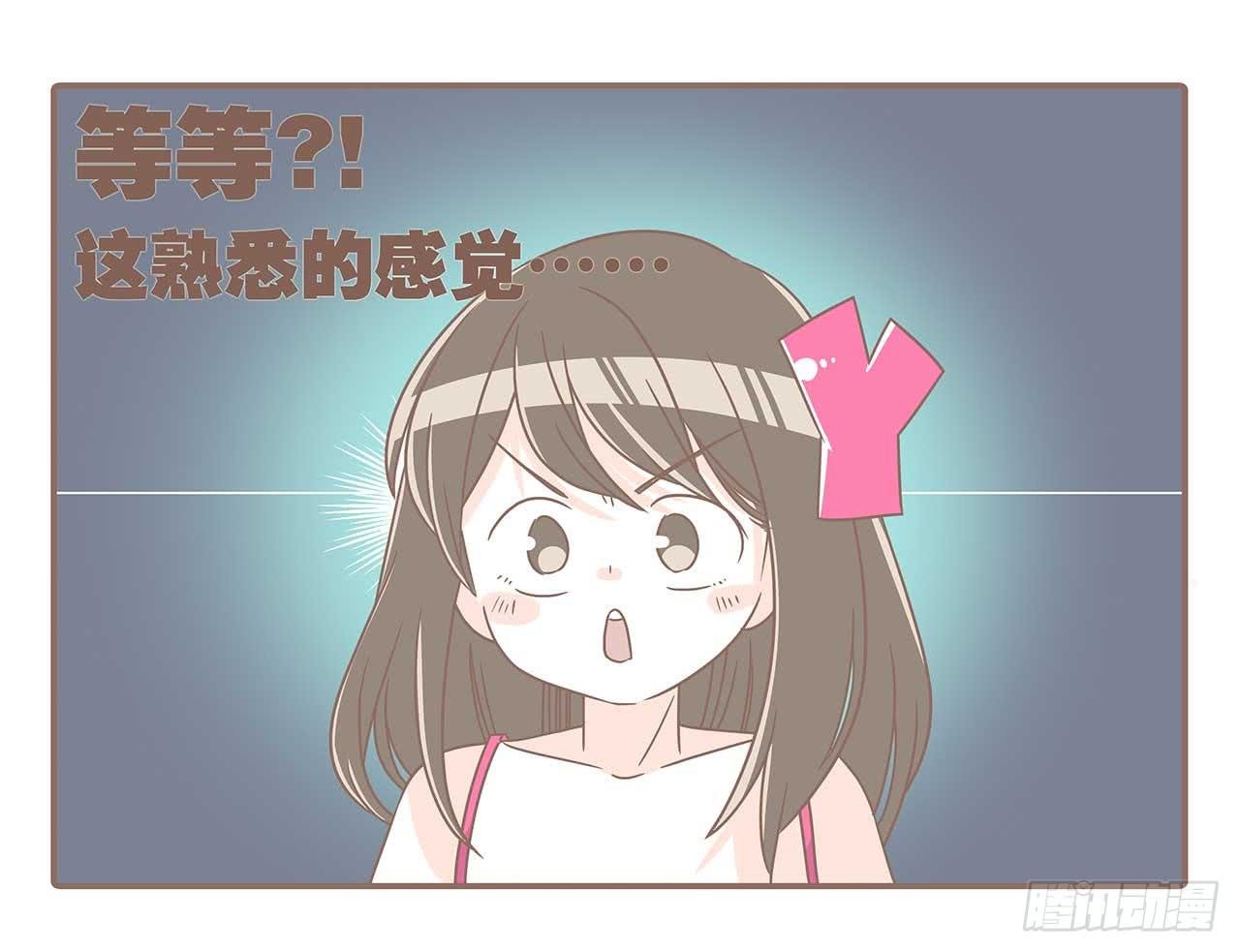 《大圣和小夭》别太骄傲 第17页