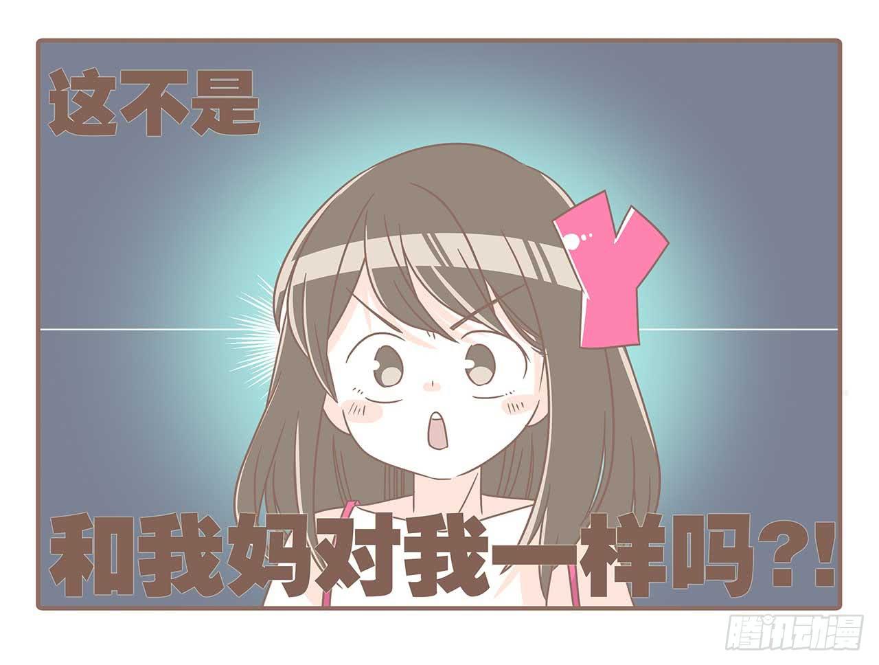 《大圣和小夭》别太骄傲 第18页