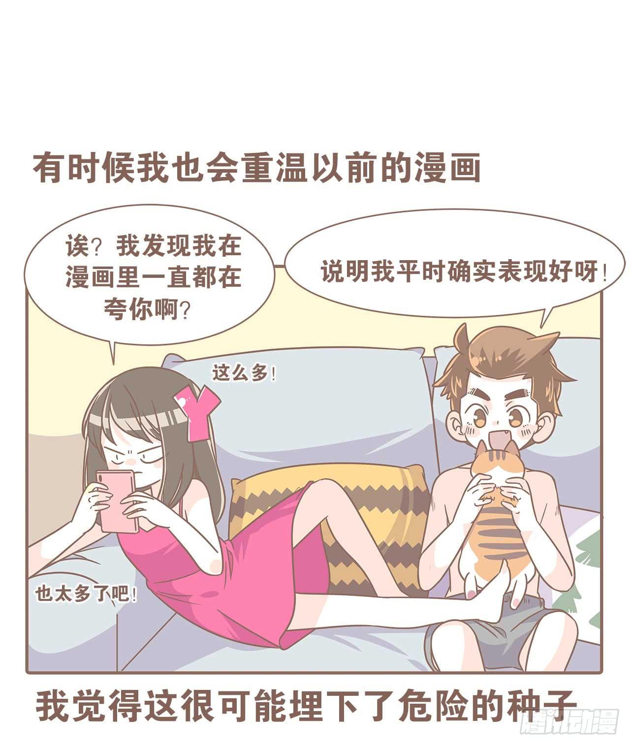 《大圣和小夭》别太骄傲 第1页