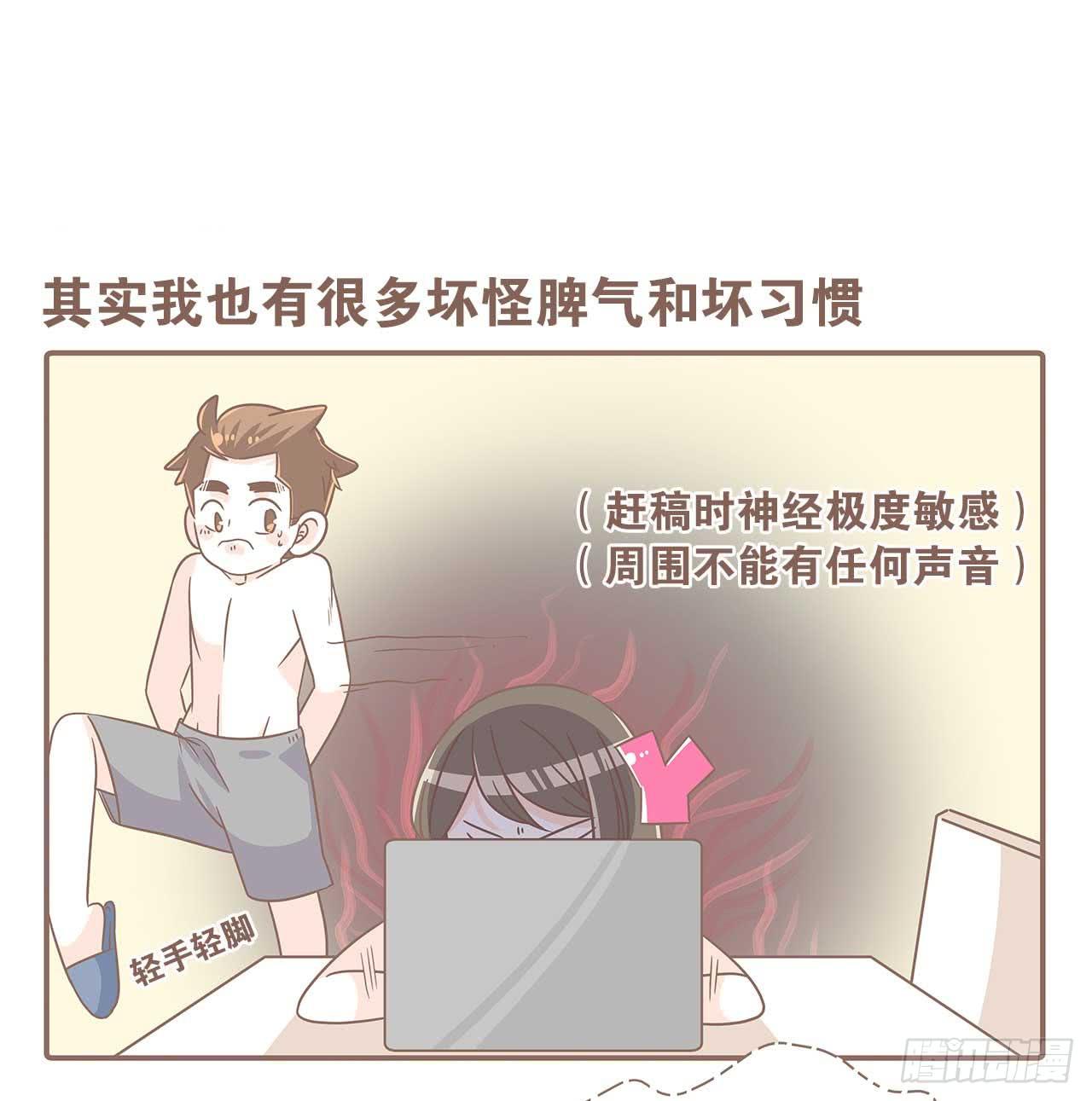 《大圣和小夭》别太骄傲 第20页