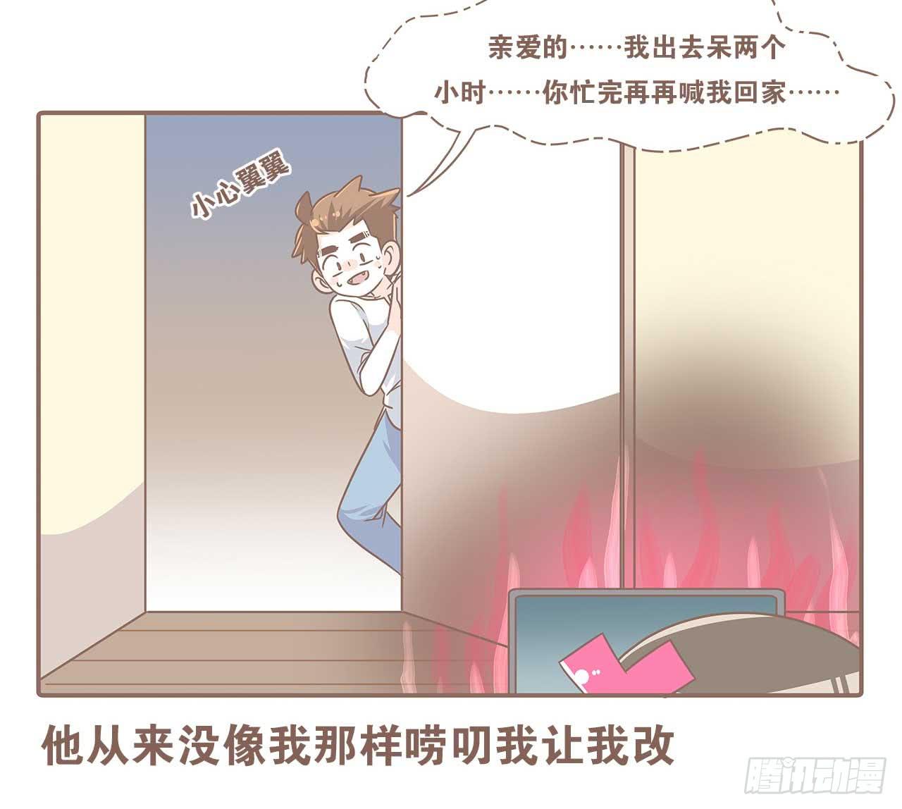 《大圣和小夭》别太骄傲 第21页