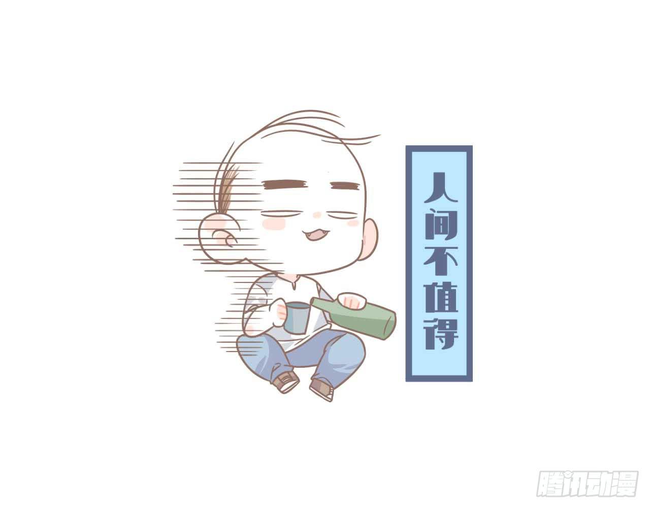 《大圣和小夭》别太骄傲 第24页