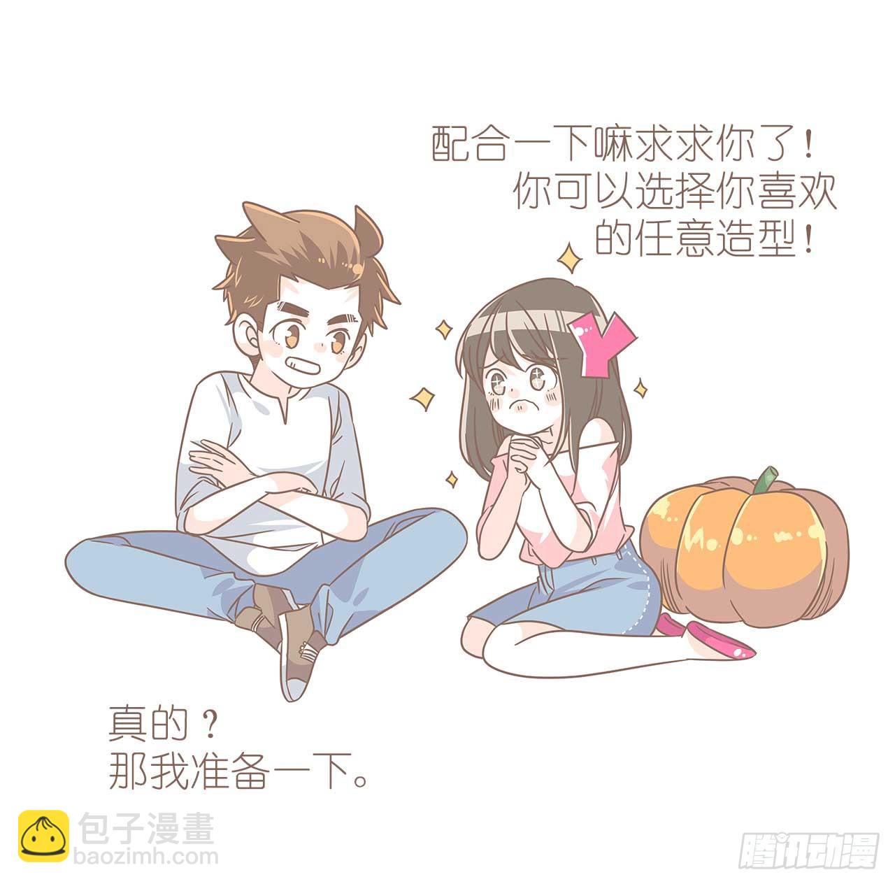 《大圣和小夭》别太骄傲 第27页