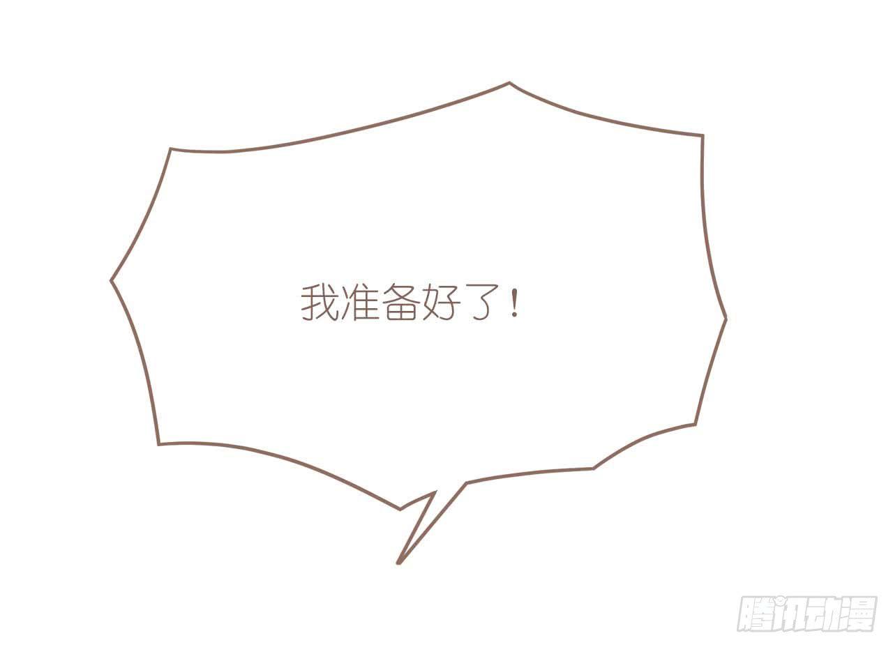 《大圣和小夭》别太骄傲 第28页