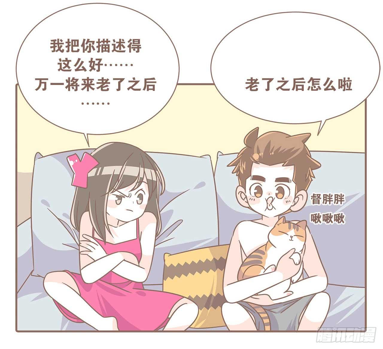 《大圣和小夭》别太骄傲 第2页