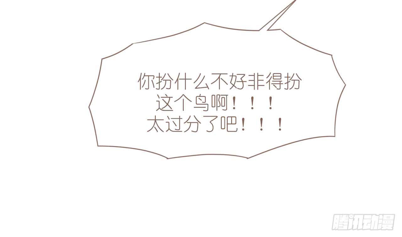 《大圣和小夭》别太骄傲 第30页