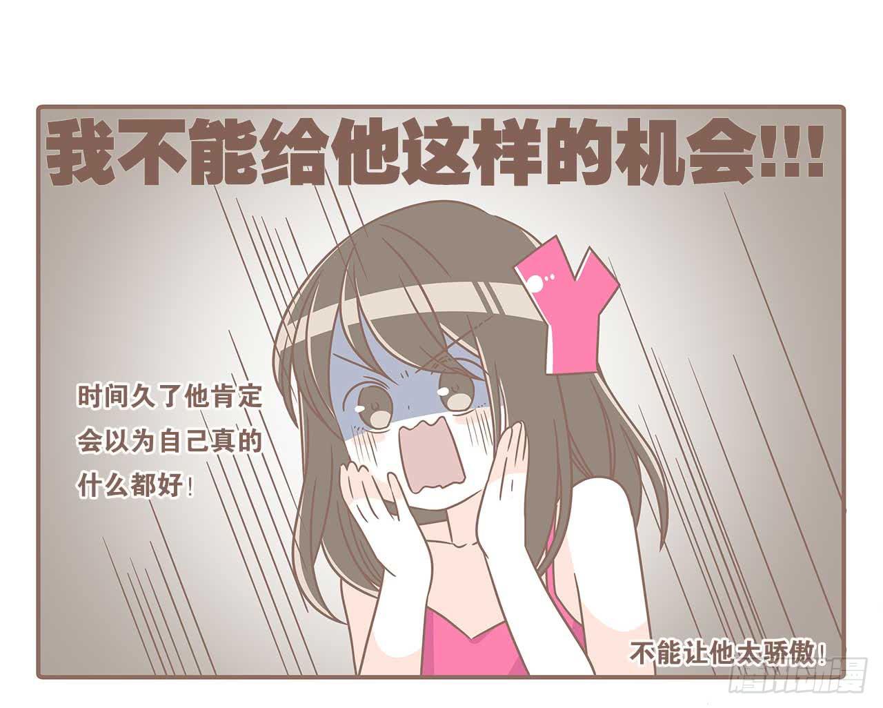 《大圣和小夭》别太骄傲 第4页