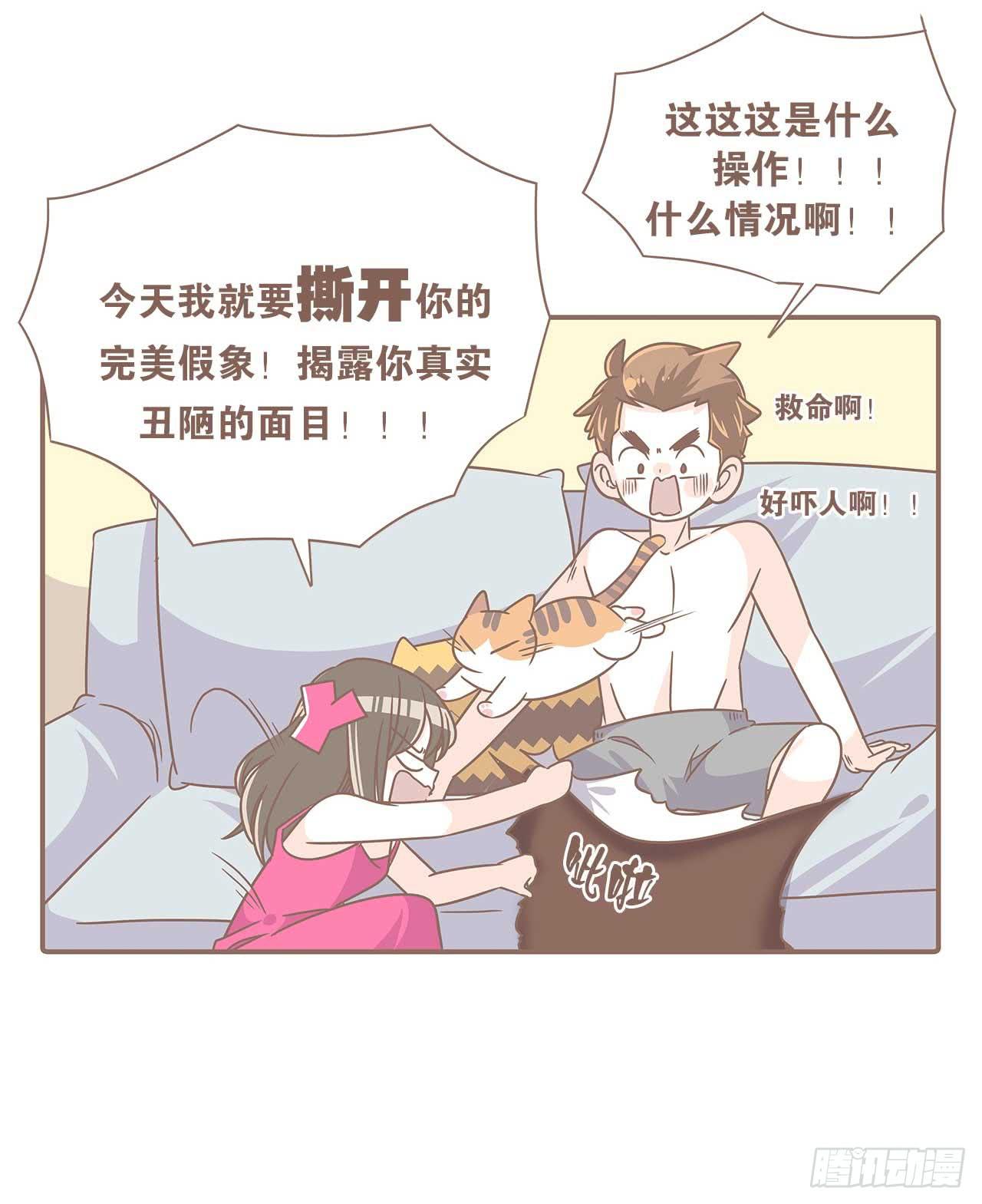 《大圣和小夭》别太骄傲 第5页