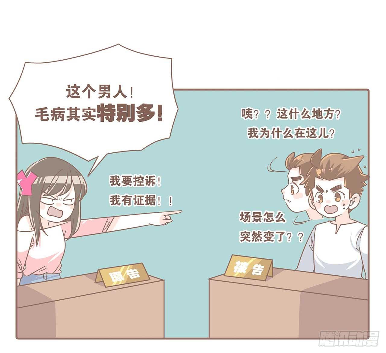 《大圣和小夭》别太骄傲 第6页