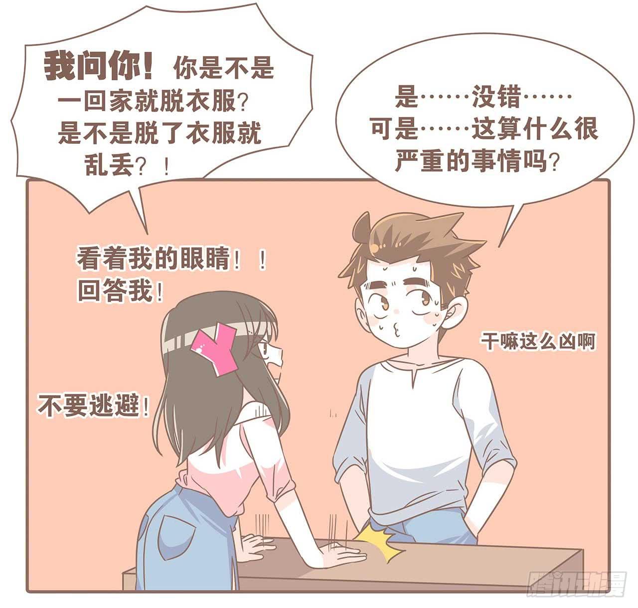《大圣和小夭》别太骄傲 第7页