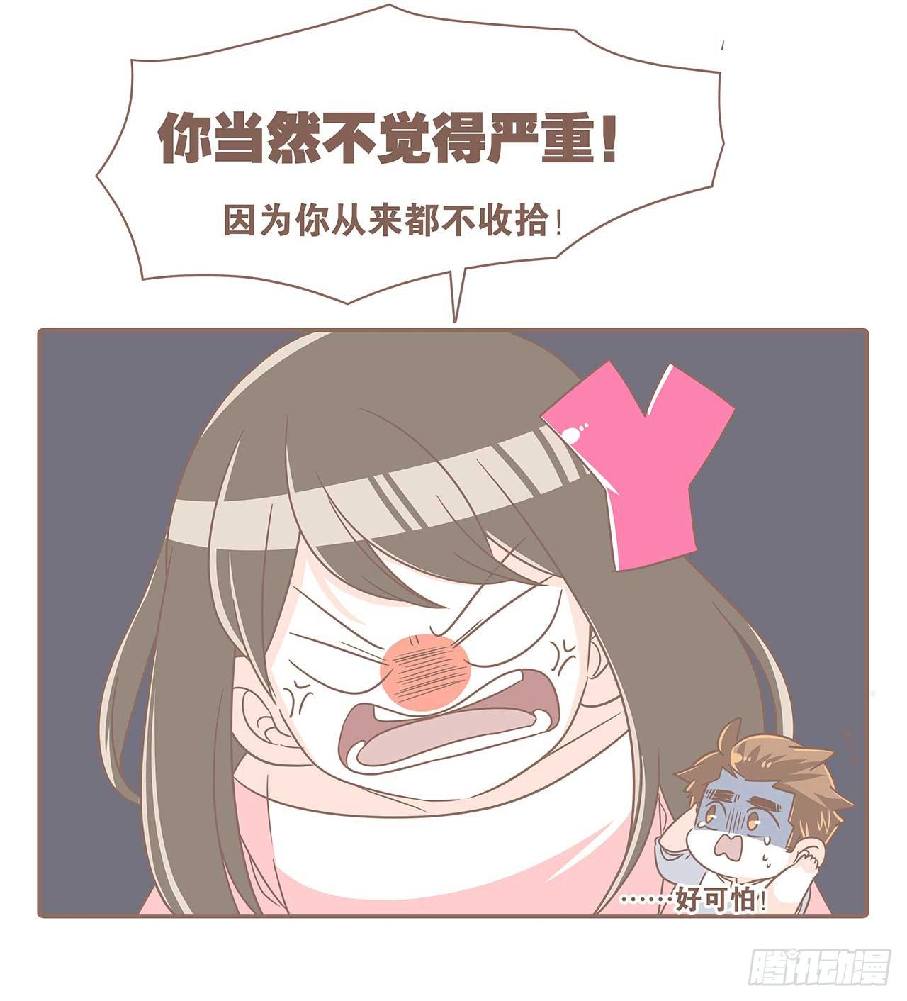 《大圣和小夭》别太骄傲 第8页
