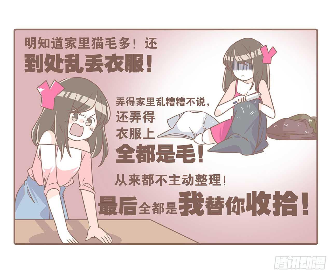 《大圣和小夭》别太骄傲 第9页