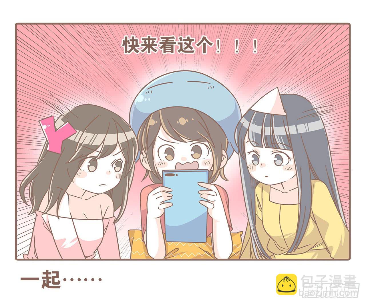 《大圣和小夭》老公有时候也不行！ 第11页
