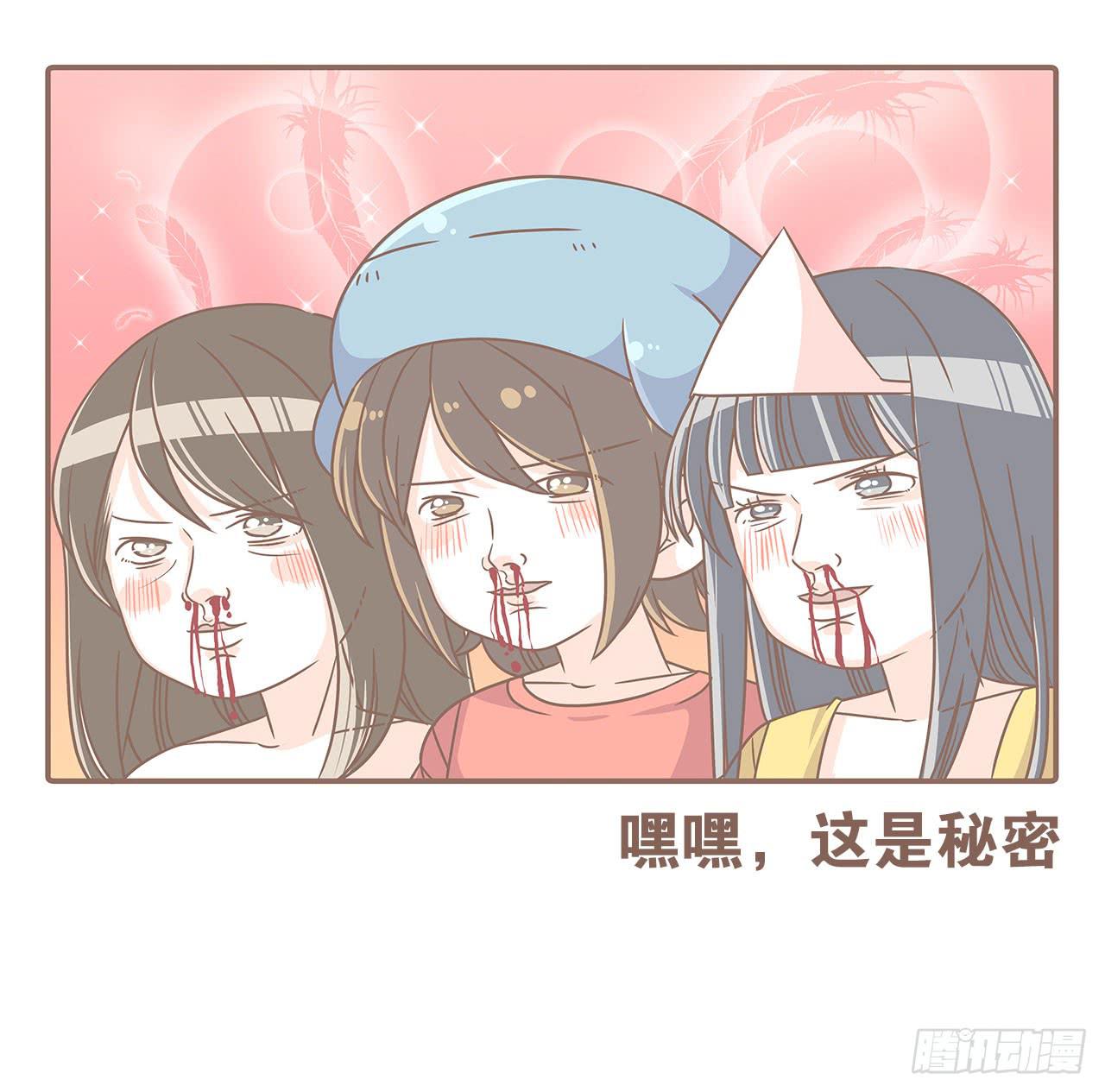 《大圣和小夭》老公有时候也不行！ 第12页